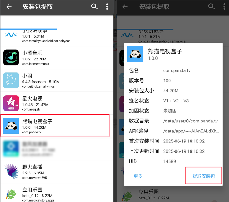 图片[2]-NP管理器_3.1.30_会员版 – 安卓逆向修改神器-集游星软件站-专注优质游戏软件下载