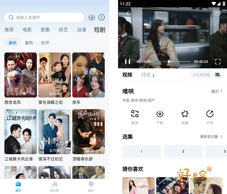 图片[2]-松子影视_v1.0.2去广告 – 高清影视追剧-集游星软件站-专注优质游戏软件下载