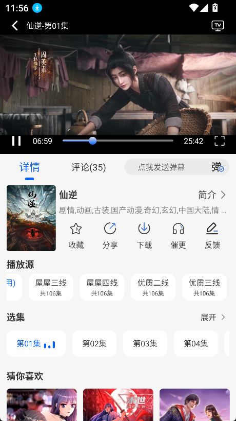 图片[3]-动漫屋App_1.3.0_去广告 – 免费番剧动漫追番-集游星软件站-专注优质游戏软件下载