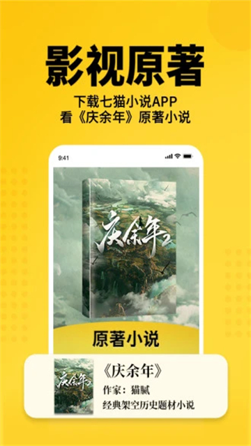 七猫免费小说_7.92_去广告解锁VIP会员版-集游星软件站-专注优质游戏软件下载