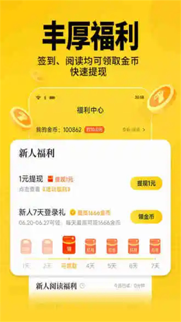 图片[2]-七猫免费小说_7.92_去广告解锁VIP会员版-集游星软件站-专注优质游戏软件下载