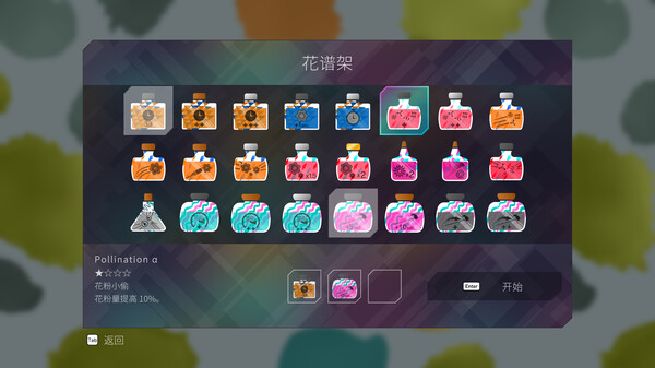 图片[5]-伊甸园2/PixelJunk Eden 2-集游星软件站-专注优质游戏软件下载