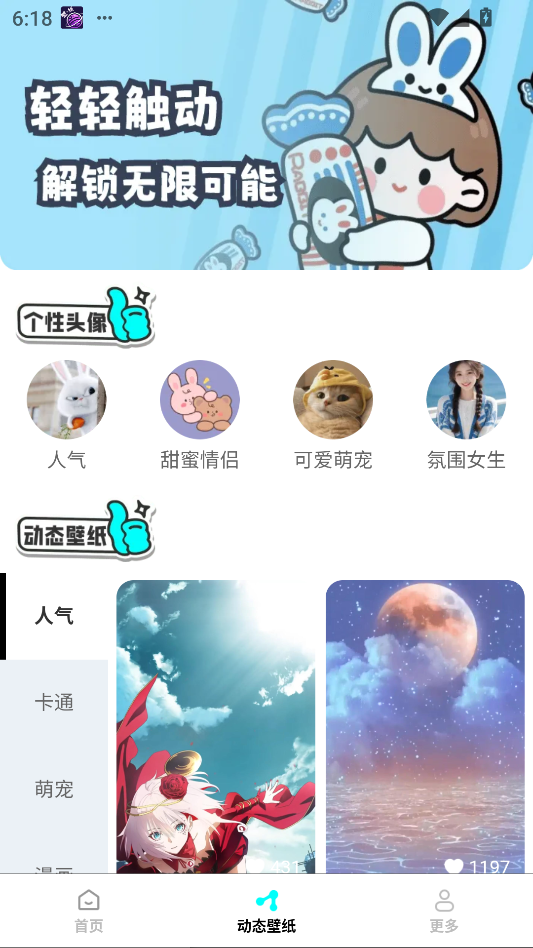 壁纸星球_1.2.9.2_去广告 - 海量优质壁纸-集游星软件站-专注优质游戏软件下载
