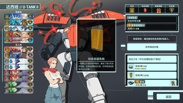 图片[3]-战甲王牌/Battle Suit Aces-集游星软件站-专注优质游戏软件下载