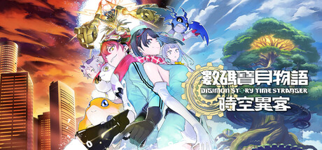 数码宝贝物语时空异客/Digimon Story Time Stranger-集游星软件站-专注优质游戏软件下载