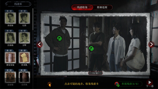 图片[2]-林葬屋前传：冥声/Mourningwood Lodge2:Hidden Voice-集游星软件站-专注优质游戏软件下载