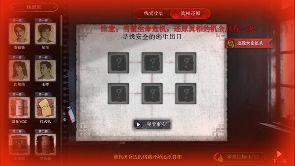 图片[3]-林葬屋前传：冥声/Mourningwood Lodge2:Hidden Voice-集游星软件站-专注优质游戏软件下载