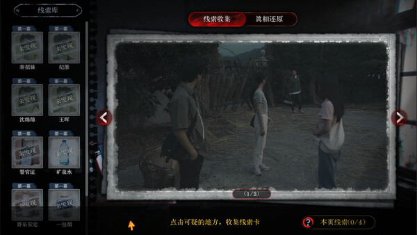 图片[5]-林葬屋前传：冥声/Mourningwood Lodge2:Hidden Voice-集游星软件站-专注优质游戏软件下载