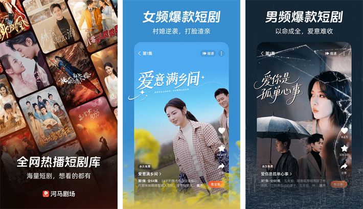 河马剧场_2.13.1_去广告会员版 - 热门短剧视频-集游星软件站-专注优质游戏软件下载