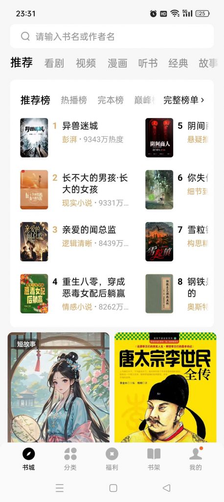 番茄通_1.0.2_解锁Svip去广告 - 通杀所有番茄系列软件-集游星软件站-专注优质游戏软件下载