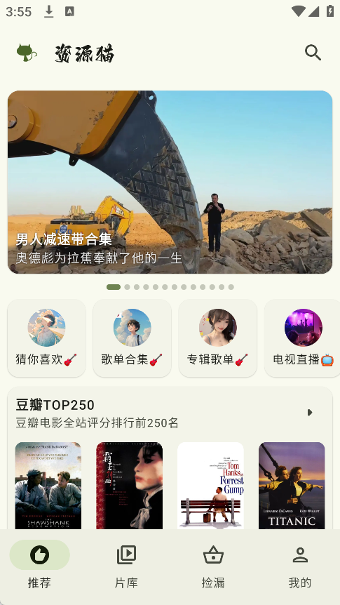 资源猫_4.0.7_去广告纯净版 - 超多影视源-集游星软件站-专注优质游戏软件下载