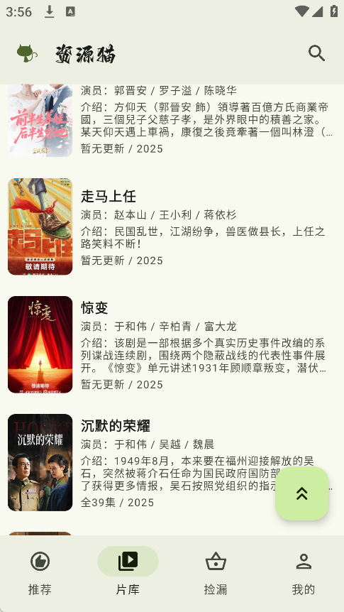 图片[2]-资源猫_4.0.7_去广告纯净版 – 超多影视源-集游星软件站-专注优质游戏软件下载