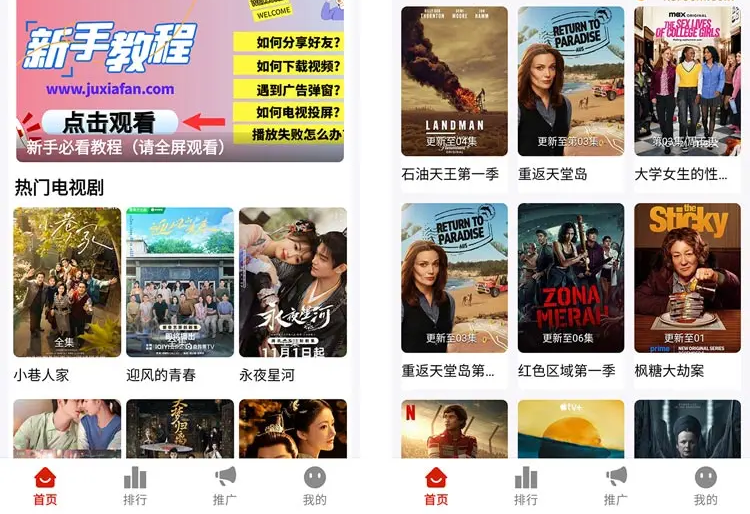 4K剧下饭_1.2.8_会员版 - 真4K影视追剧-集游星软件站-专注优质游戏软件下载