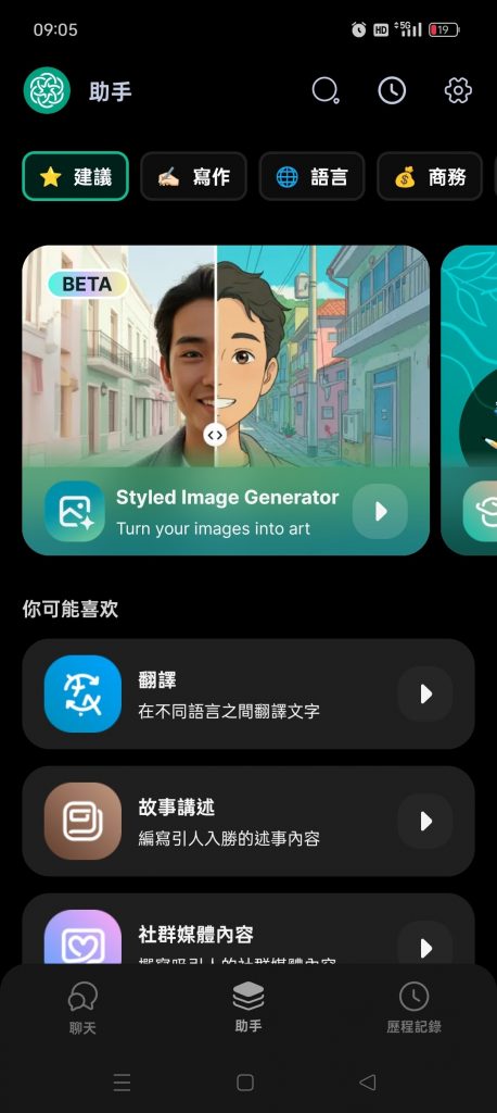 图片[1]-ChatGPT/GPT Image 2 – 内置顶级AI模型-集游星软件站-专注优质游戏软件下载