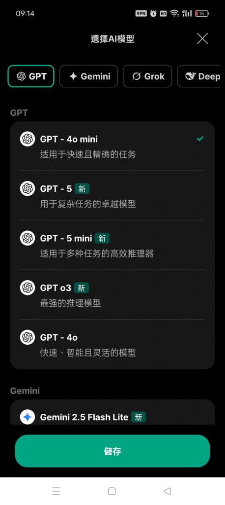 图片[2]-ChatGPT/GPT Image 2 – 内置顶级AI模型-集游星软件站-专注优质游戏软件下载