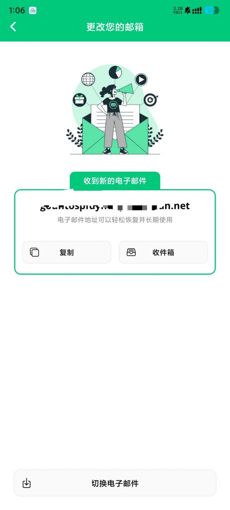 图片[2]-Instant Mail_6.13.1_无限邮箱 – 无限注册软件-集游星软件站-专注优质游戏软件下载