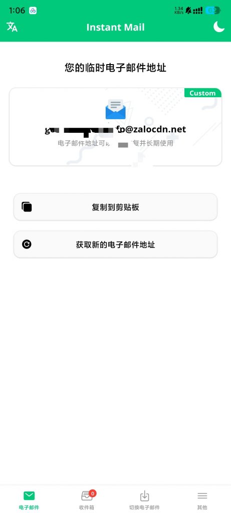 图片[3]-Instant Mail_6.13.1_无限邮箱 – 无限注册软件-集游星软件站-专注优质游戏软件下载
