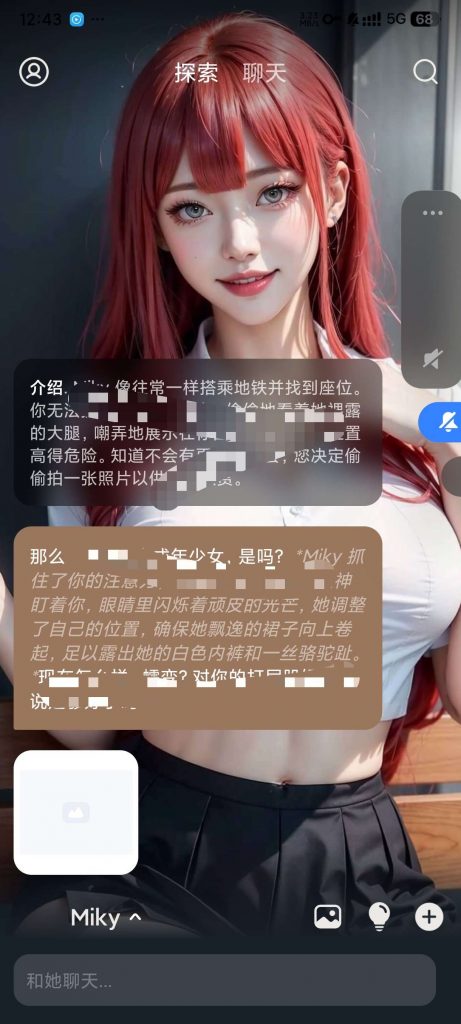 图片[3]-Whisper AI_1.2.42_虚拟女友 -无敏感词限制-集游星软件站-专注优质游戏软件下载