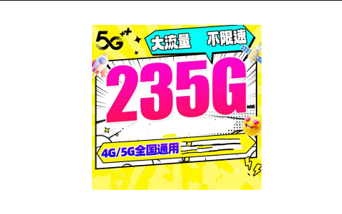 流量靓号助手_3.0_高达几百G流量-集游星软件站
