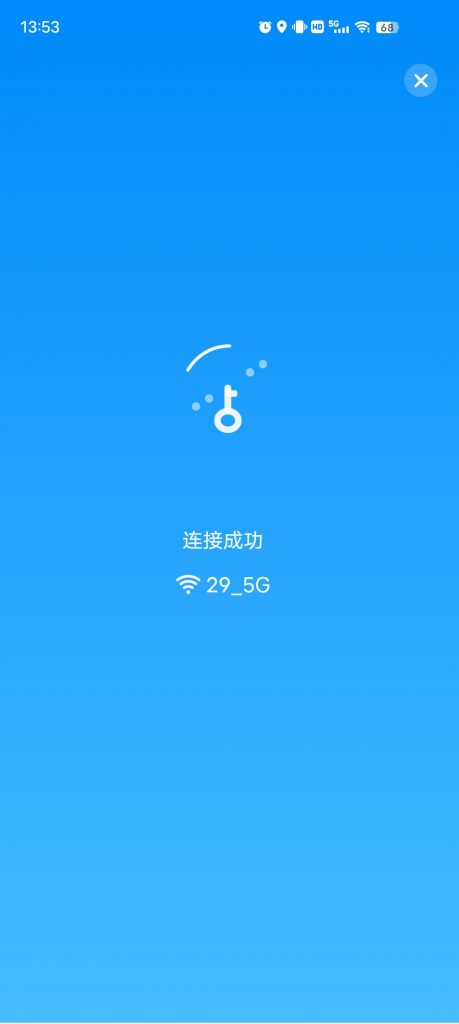 万能钥匙_1.1.55_去广告 - 一键直连附近Wifi-集游星软件站-专注优质游戏软件下载