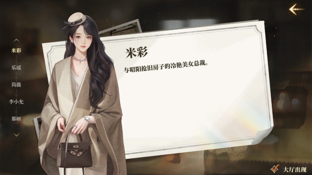 图片[5]-我的26岁女房客：在云端/My 26-Year-Old Female Tenant-集游星软件站-专注优质游戏软件下载