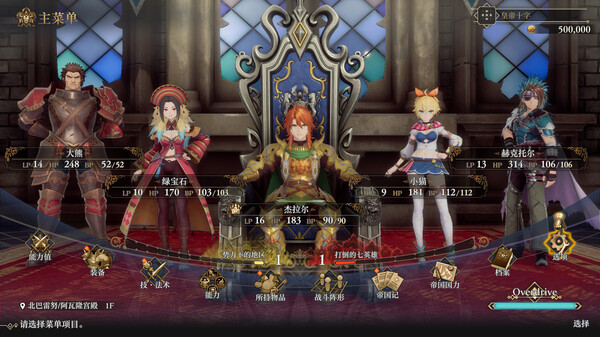 图片[2]-浪漫沙加2七英雄的复仇/Romancing SaGa 2: Revenge of the Seven-集游星软件站-专注优质游戏软件下载