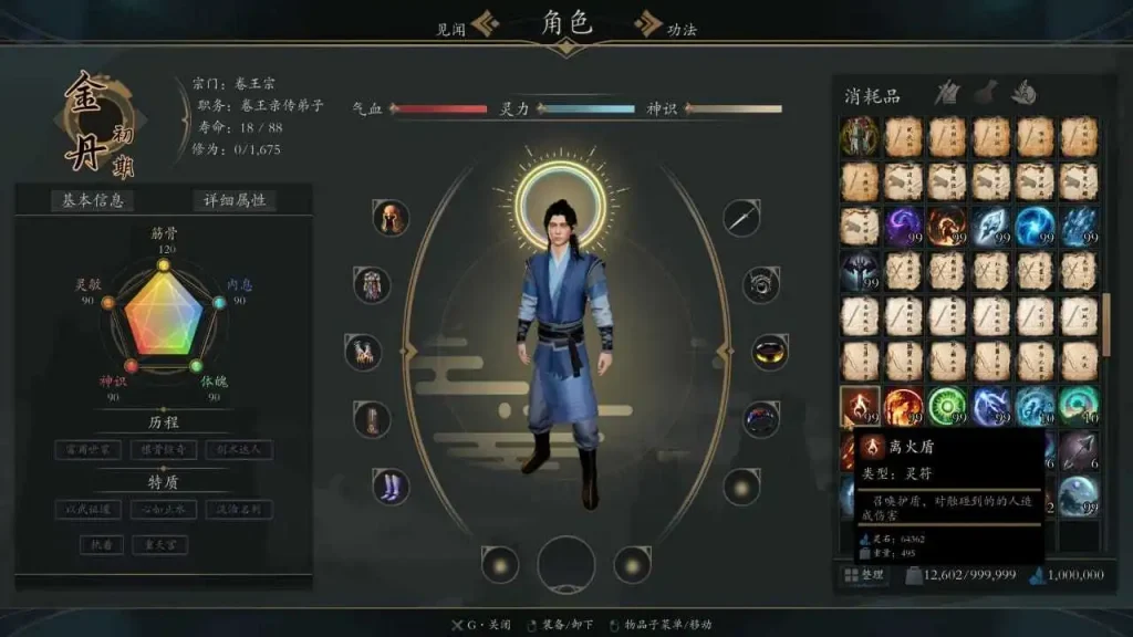 灵境修仙界/Spirit Realm-集游星软件站-专注优质游戏软件下载