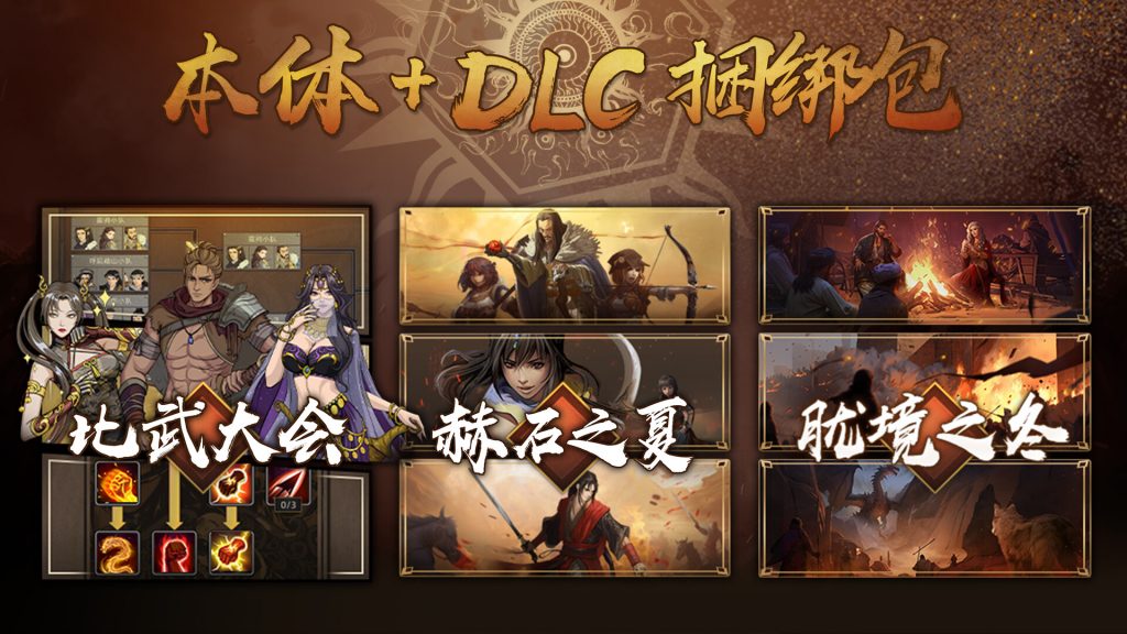 部落与弯刀/Sands of Salzaar-集游星软件站-专注优质游戏软件下载