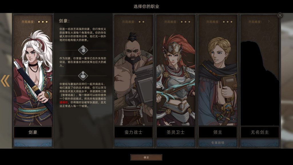图片[3]-部落与弯刀/Sands of Salzaar-集游星软件站-专注优质游戏软件下载