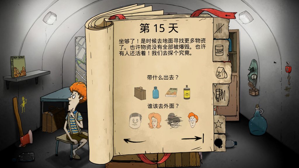 图片[5]-60秒避难所手机版/电脑版/60 Seconds-集游星软件站-专注优质游戏软件下载