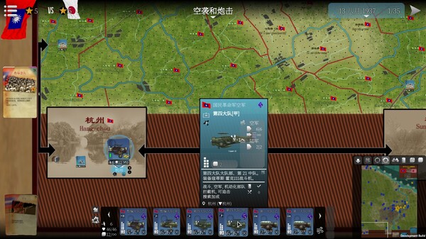 图片[5]-SGS淞沪会战/SGS Battle For: Shanghai-集游星软件站-专注优质游戏软件下载