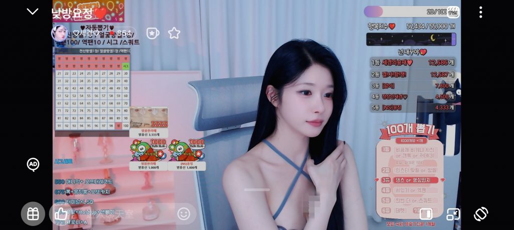 图片[2]-soop_8.15.3_韩国直播平台 – 无需加速-集游星软件站-专注优质游戏软件下载