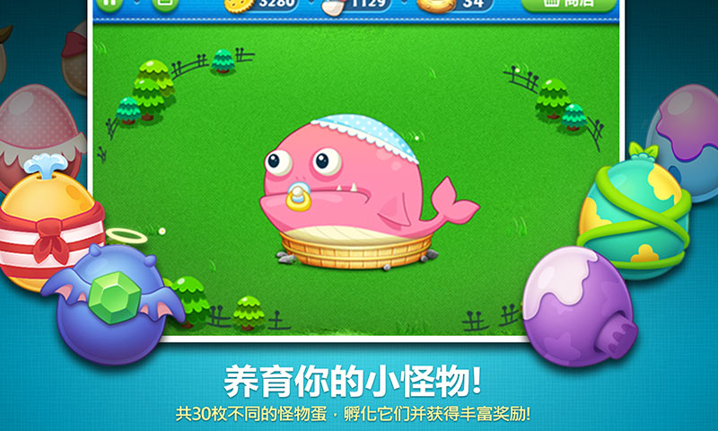 图片[3]-保卫萝卜1破解版-集游星软件站-专注优质游戏软件下载