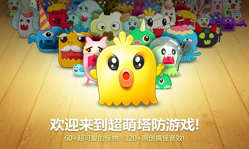 保卫萝卜1破解版-集游星软件站-专注优质游戏软件下载