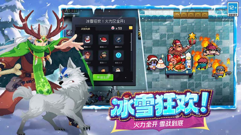 元气骑士手游破解版-集游星软件站-专注优质游戏软件下载