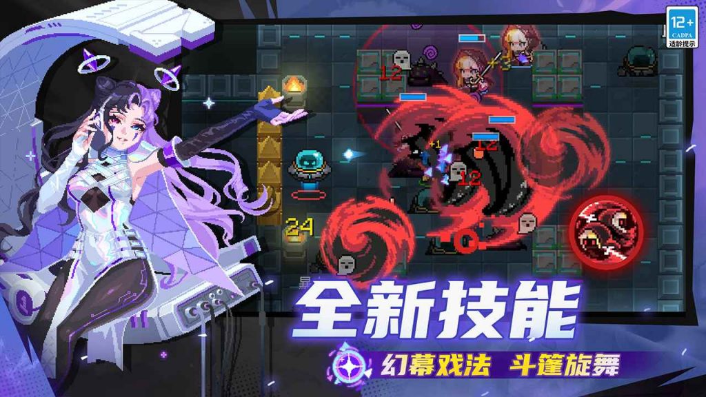图片[2]-元气骑士手游破解版-集游星软件站-专注优质游戏软件下载