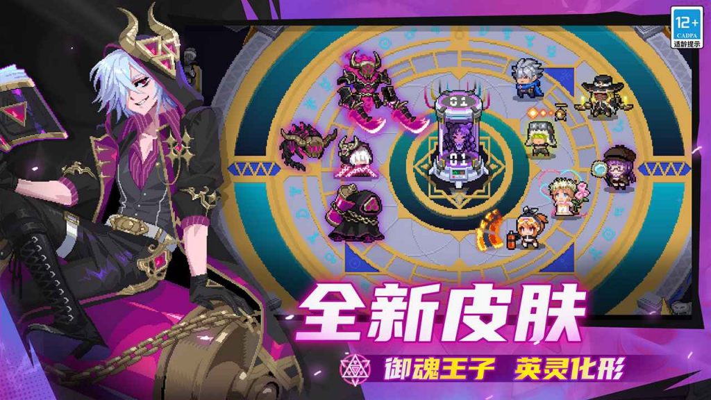 图片[4]-元气骑士手游破解版-集游星软件站-专注优质游戏软件下载