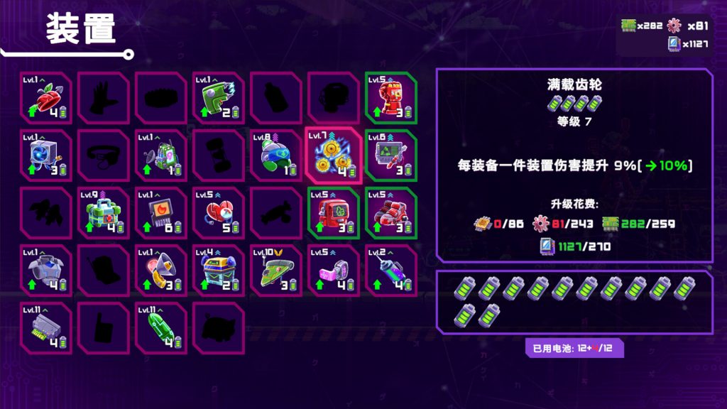 图片[4]-光之战士：改写命运/Lia: Hacking Destiny-集游星软件站-专注优质游戏软件下载