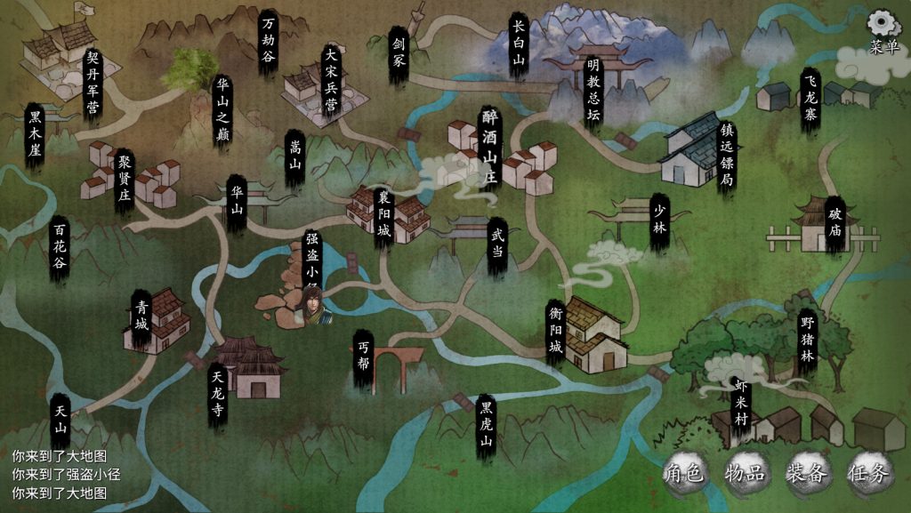 少侠的江湖/My Tale Of XiaKe-集游星软件站-专注优质游戏软件下载