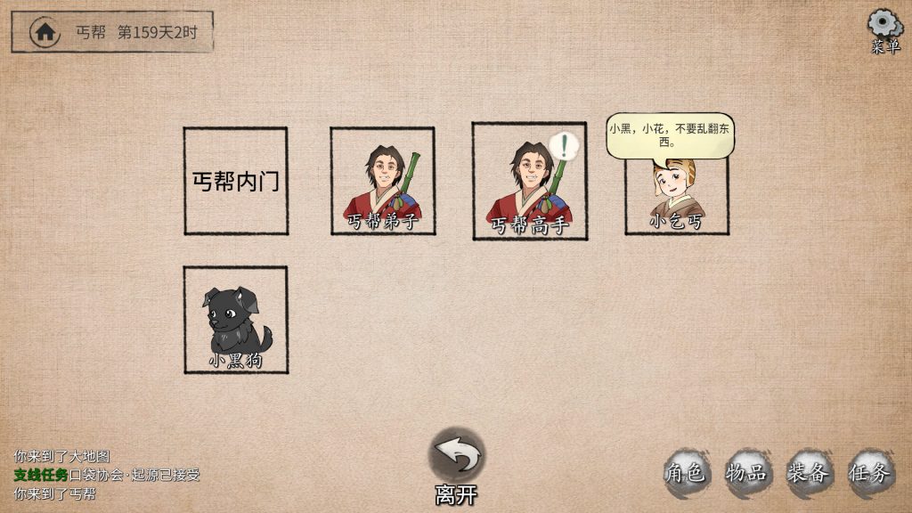 图片[3]-少侠的江湖/My Tale Of XiaKe-集游星软件站-专注优质游戏软件下载