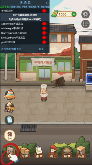 图片[4]-幸福路上的火锅店折相思内置菜单版-集游星软件站-专注优质游戏软件下载