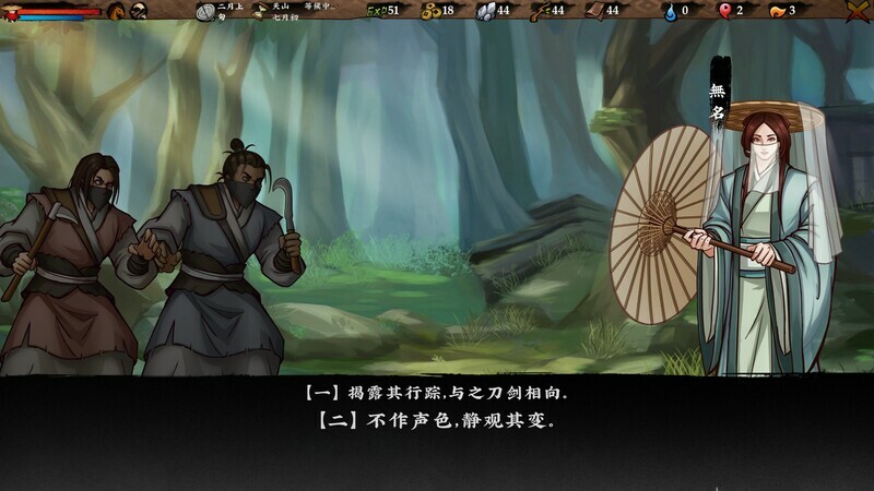 图片[2]-无极群侠传/Sifu’s Quest-集游星软件站-专注优质游戏软件下载