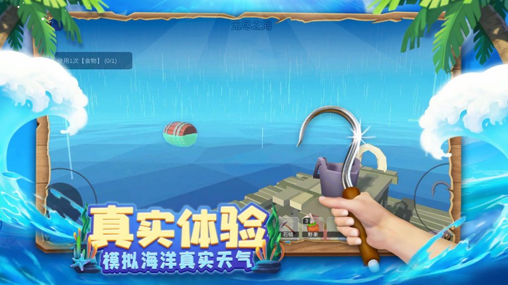 图片[2]-木筏求生破解版内置功能菜单-集游星软件站-专注优质游戏软件下载
