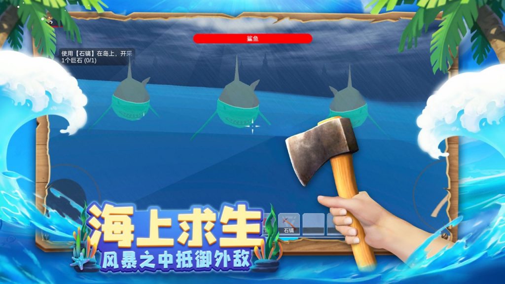 图片[3]-木筏求生破解版内置功能菜单-集游星软件站-专注优质游戏软件下载