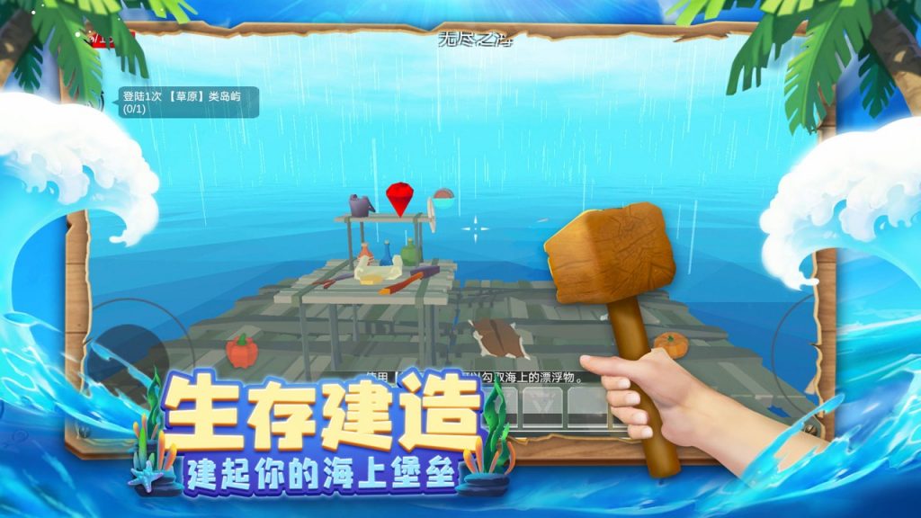 图片[4]-木筏求生破解版内置功能菜单-集游星软件站-专注优质游戏软件下载