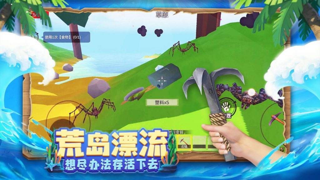 图片[5]-木筏求生破解版内置功能菜单-集游星软件站-专注优质游戏软件下载