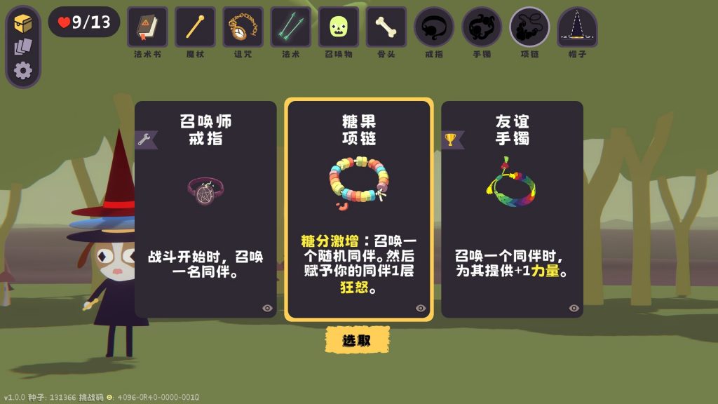 图片[2]-汪巫录/DOG WITCH-集游星软件站-专注优质游戏软件下载