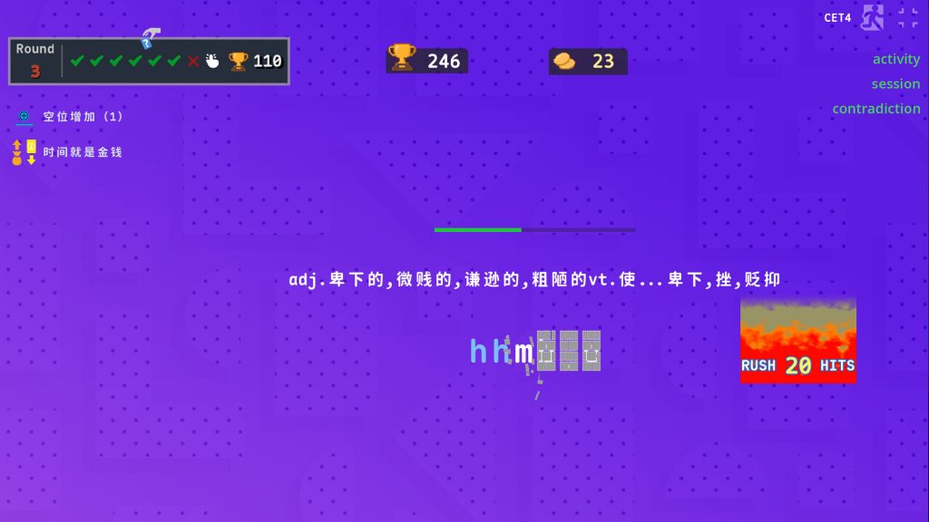 热血单词/LexiRogue-集游星软件站-专注优质游戏软件下载