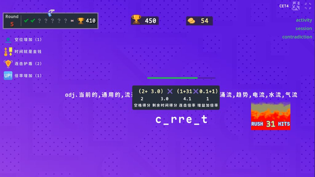 图片[2]-热血单词/LexiRogue-集游星软件站-专注优质游戏软件下载