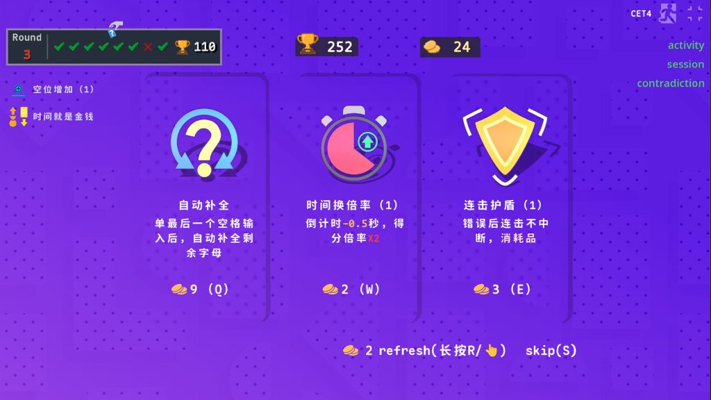 图片[3]-热血单词/LexiRogue-集游星软件站-专注优质游戏软件下载